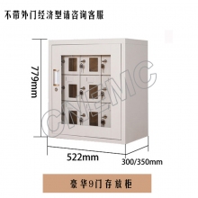 CNEMC手机存放柜9格